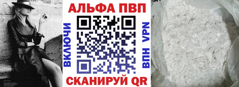 А ПВП кристаллы  Новый Уренгой 