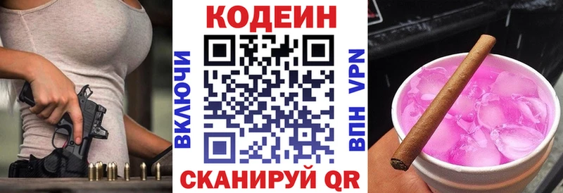 Кодеиновый сироп Lean напиток Lean (лин) Новый Уренгой