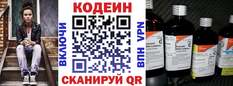 Кодеин Purple Drank  магазин    Новый Уренгой 