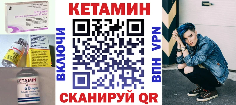 КЕТАМИН VHQ  Новый Уренгой 