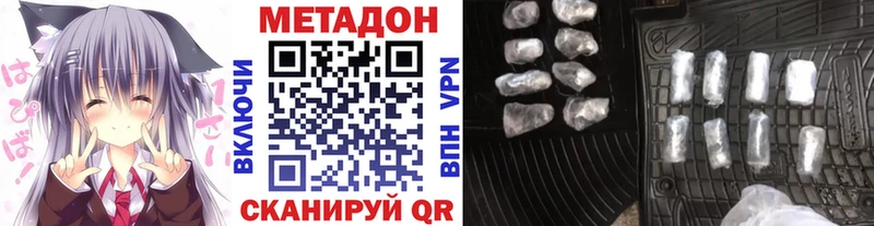 МЕТАДОН белоснежный сайты даркнета какой сайт Новый Уренгой